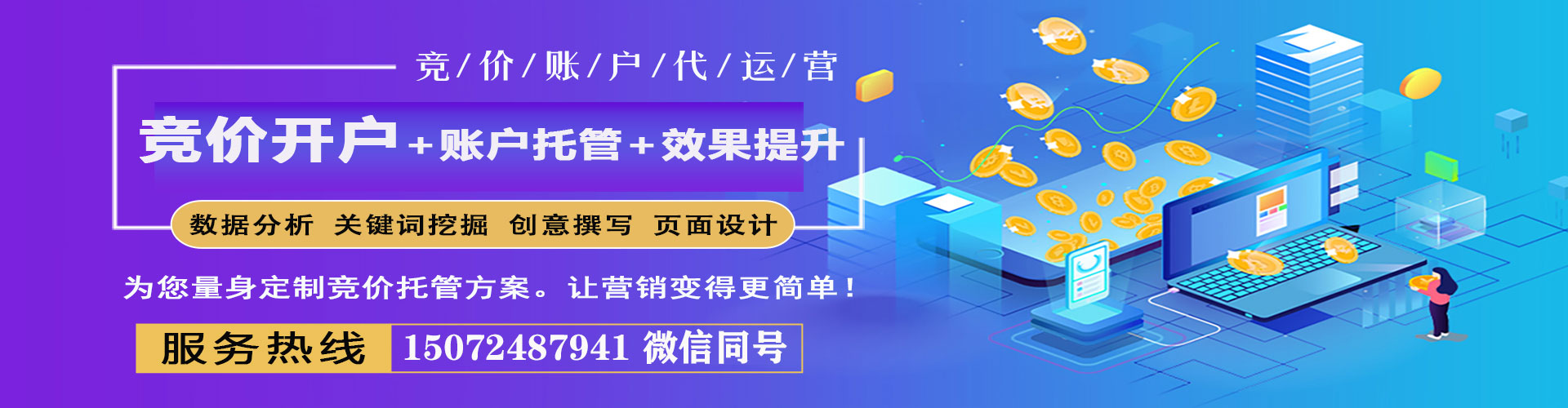 武安信息流广告