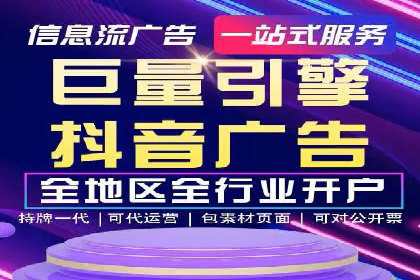 广告主必看：信息流开户的五大成功案例剖析